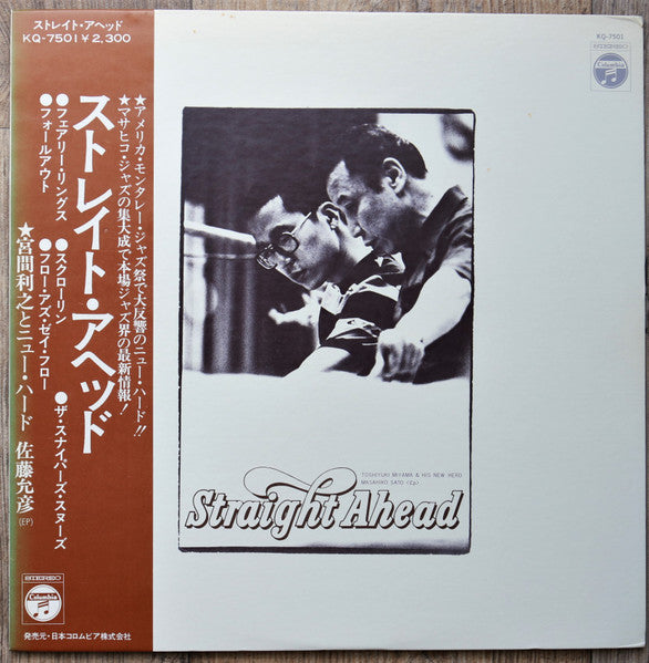 Toshiyuki Miyama & The New Herd, Masahiko Satoh = Toshiyuki Miyama & The New Herd, Masahiko Satoh : Straight Ahead = ストライト・アヘッド (LP, Album)