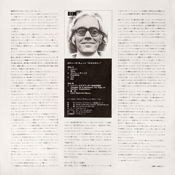 Steve Kuhn : Ecstasy (LP, Album)