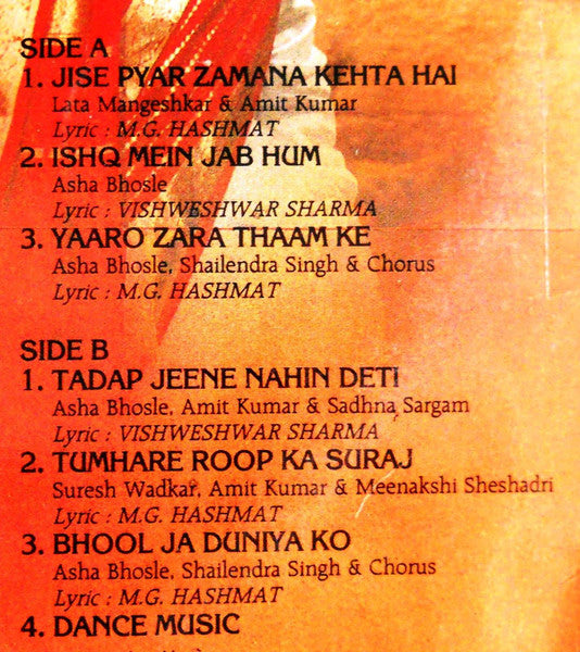 R. D. Burman, M. G. Hashmat · Vishweshwar Sharma : Tadap (Aisi Bhi Hoti Hai) (LP)