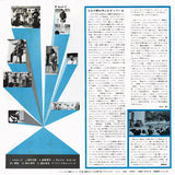 Various : 第4回フォークキャンプコンサート (2xLP, Album)