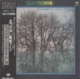 五つの赤い風船 : 五つの赤い風船ライブ―レッドバルーンメモリアル'70 (2xLP, Album, Gat)