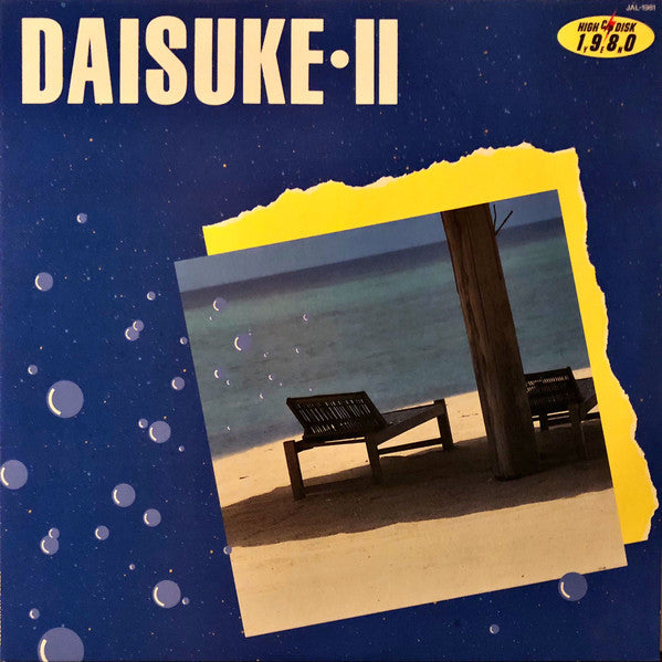 井上大輔* : Daisuke II (LP, Album)