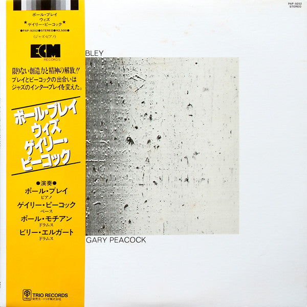 Paul Bley With Gary Peacock : Paul Bley With Gary Peacock (LP, Album)