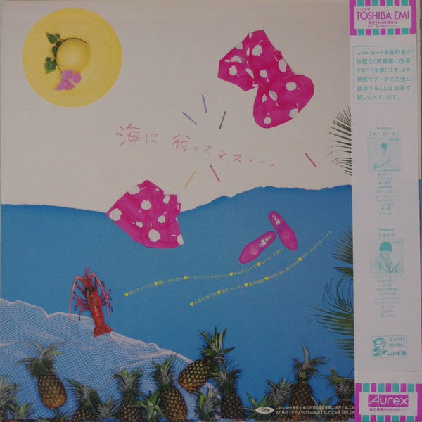 桑田靖子* : バケーション (LP, Album, Blu)