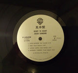 David Sanborn : Heart To Heart (LP, Album)