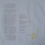 Erika* : Onna (12", EP, Ltd, Num, Whi)