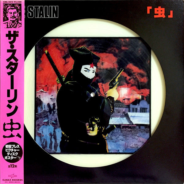 The Stalin : 虫 (LP, Album, Pic)