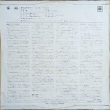 Sadao Watanabe = Sadao Watanabe : Goin' Home = 家路 (LP, Album)