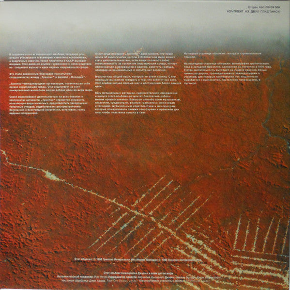 Various : Greenpeace - Breakthrough (2xLP, Comp, Gat)