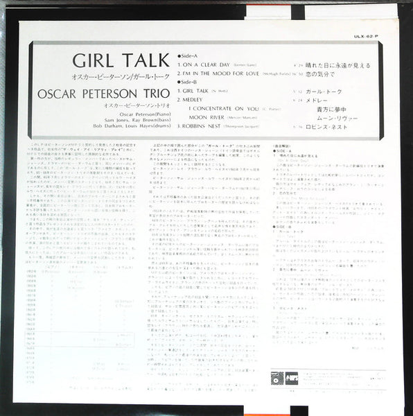Oscar Peterson : Girl Talk (LP, Album, RE)