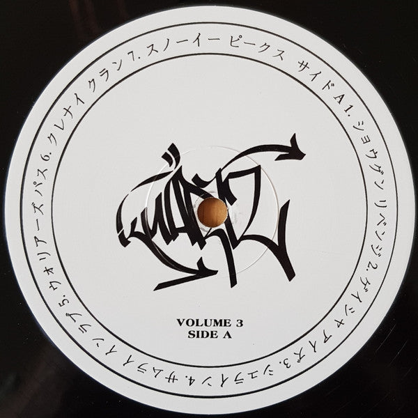 Kuartz : A Little Samurai Soul Volumes 3 & 4 (2x12", Comp)
