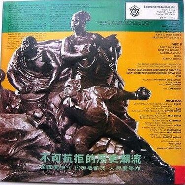 Bunny Wailer : Liberation (LP, Album, Gat)