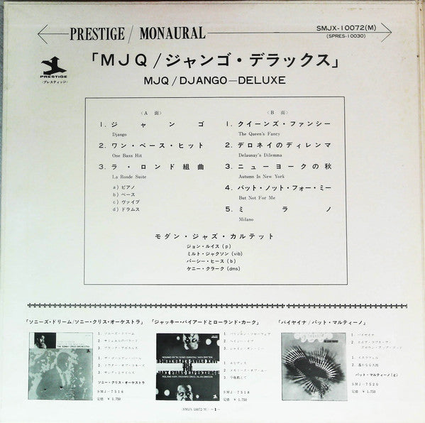 The Modern Jazz Quartet : Django (LP, Album, Gat)