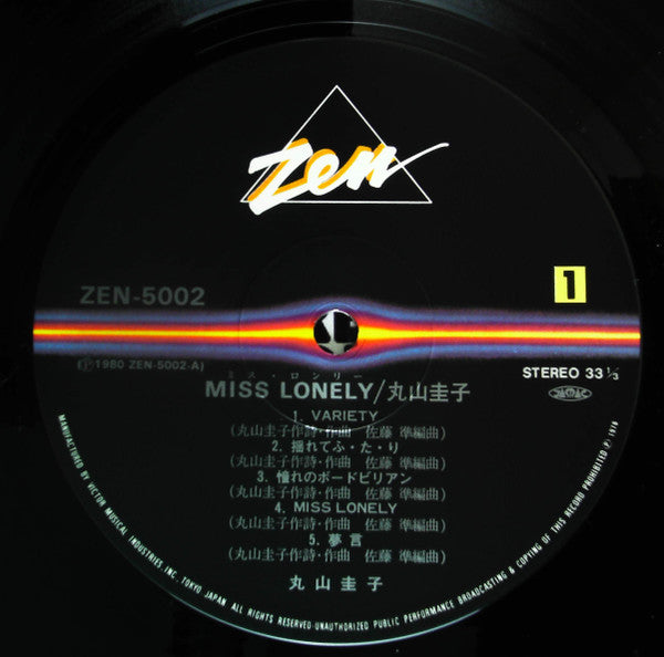Keiko Maruyama : Miss Lonely  (LP, Album)
