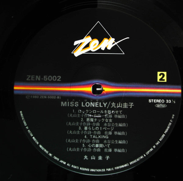 Keiko Maruyama : Miss Lonely  (LP, Album)