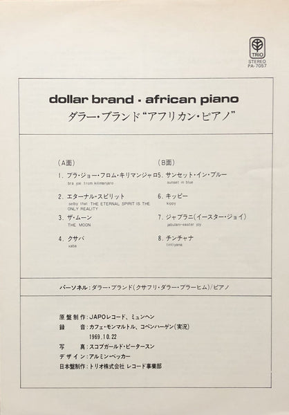 Dollar Brand : African Piano (LP, Album)