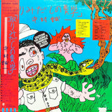 中村誠一* : 取りみだしの美学 (LP, Album)