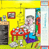中村誠一* : 取りみだしの美学 (LP, Album)