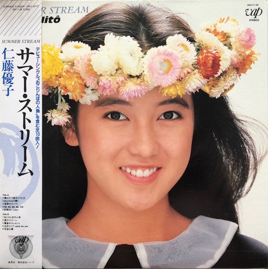 仁藤優子 = Yūko Nitō* :  Summer Stream (LP, Album)