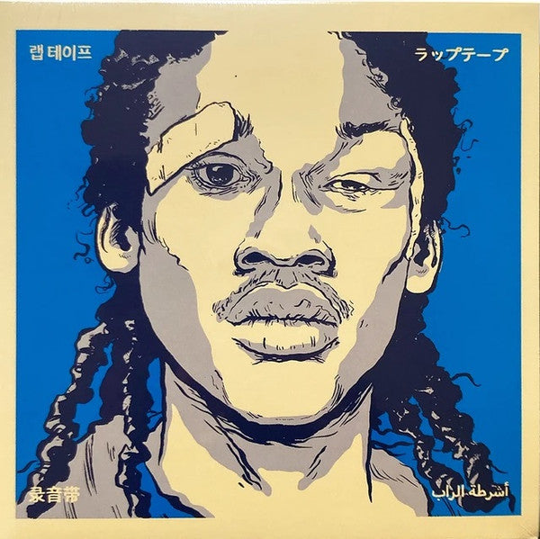 knxwledge : Meek Vol. 5-6 (LP, Comp, Mixtape)
