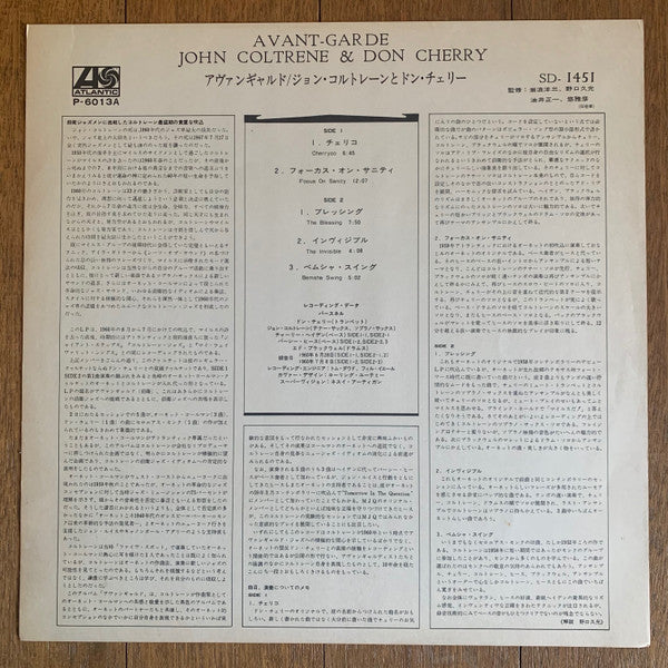 John Coltrane & Don Cherry : The Avant-Garde (LP, Album, RE)
