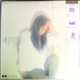 山崎ハコ* : 硝子の景色 (LP, Album, Promo)