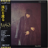 浅川マキ* : 流れを渡る (LP, Album)