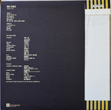 浅川マキ* : 流れを渡る (LP, Album)