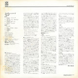 Freddie Hubbard : No.5 (LP, Album, RE)