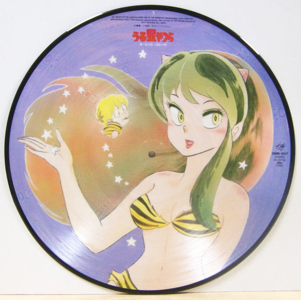 Various : うる星やつら ザ・ヒット・パレード  (Urusei Yatsura The Hit Parade) (LP, Comp, Pic)