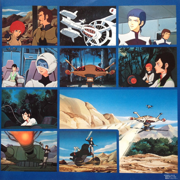 Kouichi Sugiyama : Space Runaway Ideon = 伝説巨神イデオン (LP, RP)