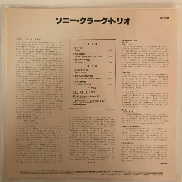 Sonny Clark Trio : Sonny Clark Trio (LP, Album, Ltd, Promo, RE)
