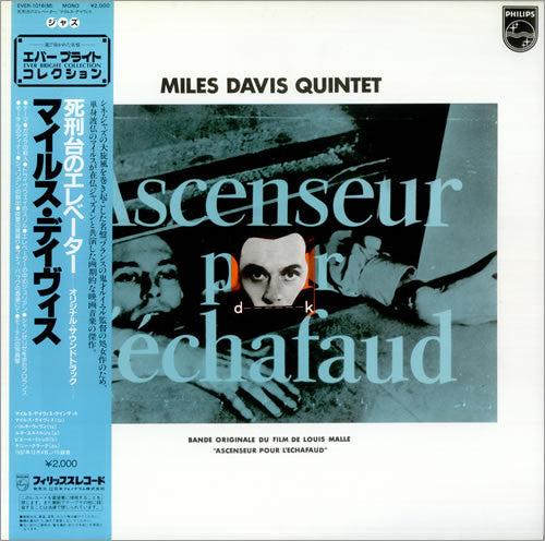 The Miles Davis Quintet : Ascenseur Pour L'Échafaud (LP, Album, Mono, RE)