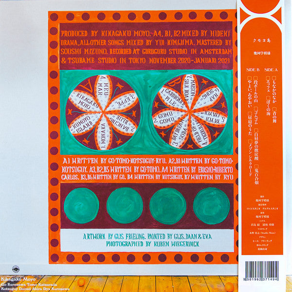 Kikagaku Moyo : Kumoyo Island (LP, Album, Ltd, Ora)