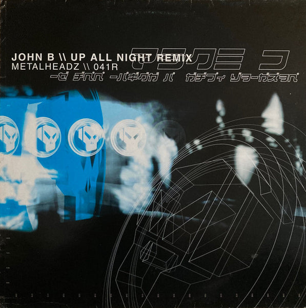 John B : Up All Night (Remix) (12")