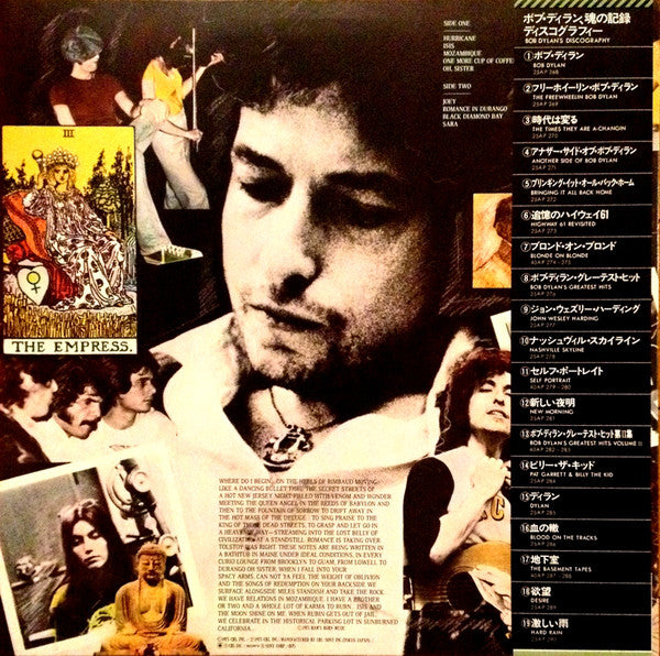 Bob Dylan = ボブ・ディラン* : Desire = 欲望 (LP, Album, RE)