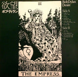 Bob Dylan = ボブ・ディラン* : Desire = 欲望 (LP, Album, RE)