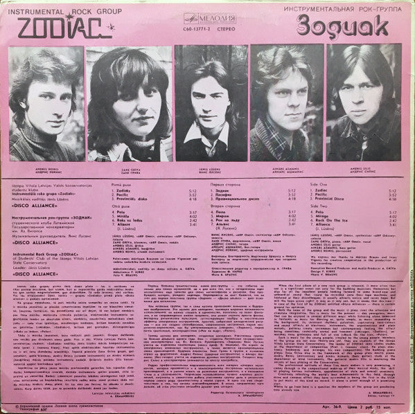 Zodiac (3) : Disco Alliance (LP, Album, RP, Whi)