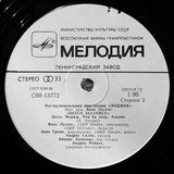 Zodiac (3) : Disco Alliance (LP, Album, RP, Whi)