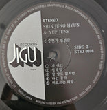 신중현과 엽전들* : Shin Joong Hyun & Yup Juns (LP, Album, Ltd, Num, RE, RM)