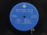 Various : 歓びの歌  世界の学会歌 第3集 = Voices Around The World Vol.3 (LP, Album)