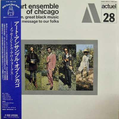 Art Ensemble Of Chicago* : Message To Our Folks (LP, Album, RE)