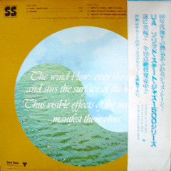 Chick Corea : Now He Sings, Now He Sobs (LP, Album, RE)