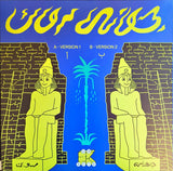 Jonny Rock = جوني روك* : Versions (12")