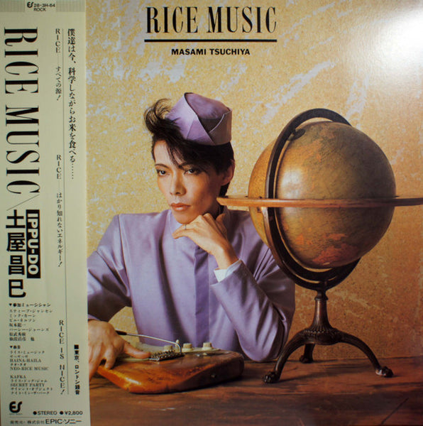 Masami Tsuchiya : Rice Music (LP, Album)