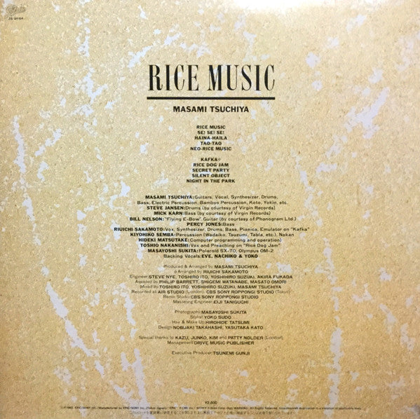 Masami Tsuchiya : Rice Music (LP, Album)