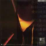 中森明菜* : 不思議 (LP, Album, Pic)