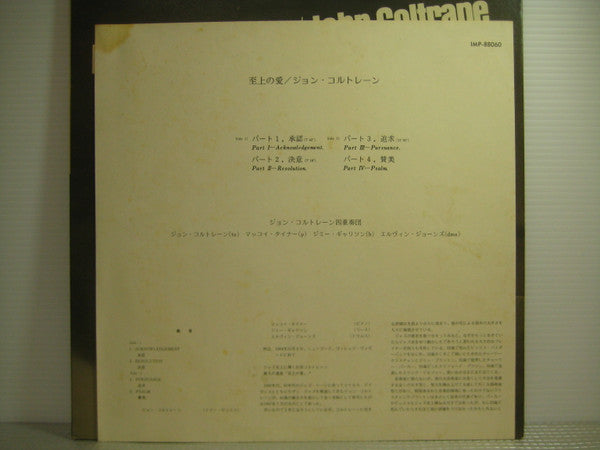John Coltrane : A Love Supreme (LP, Album, RE, Gat)