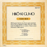 Yumi Arai = 荒井由実* : Hikō-Ki Gumo = ひこうき雲 (LP, Album, RE)