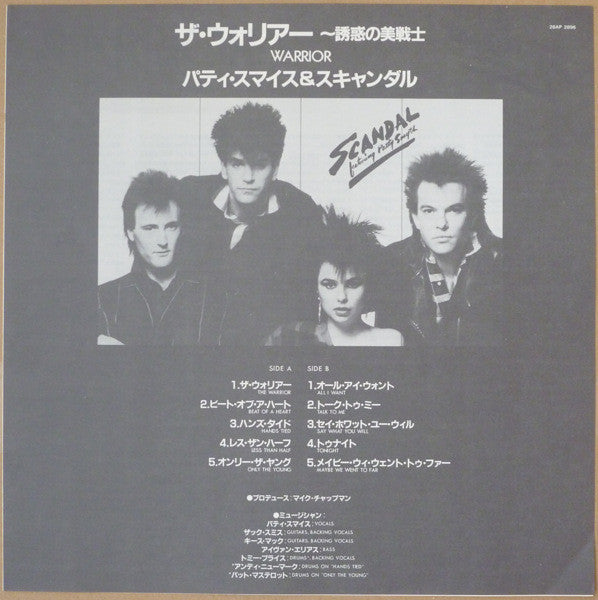 Scandal (4) Featuring Patty Smyth : Warrior (LP, Album)